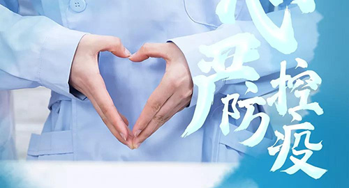 荣基金直送紧缺物资进一线医疗机构