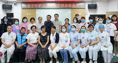 荣基金支持东花市社区举办安宁疗护主题座谈会