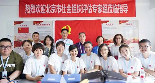 荣基金接受北京市社会组织评估专家组现场评估