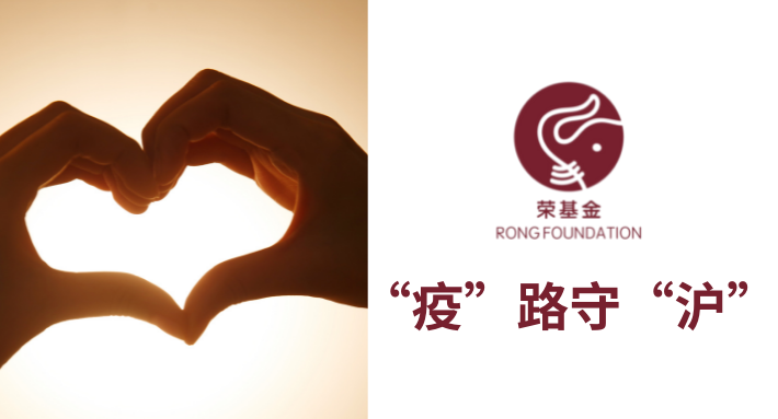 上海抗疫 | 精准帮扶不间断 上海加油！