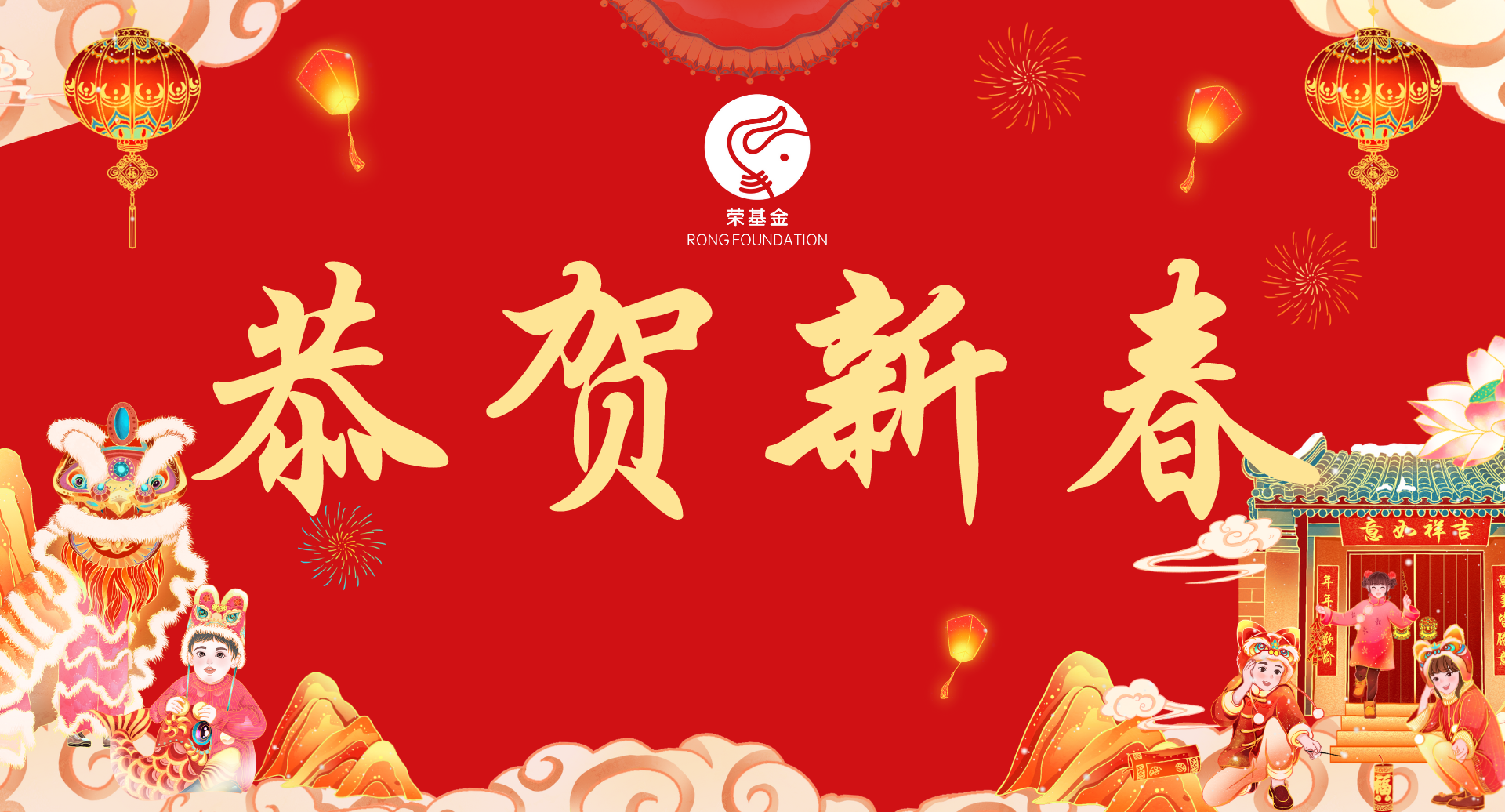 卯兔迎春，平安喜乐