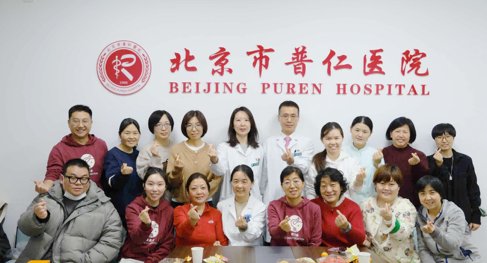 普仁医院-荣基金举办医护志愿者总结茶话会