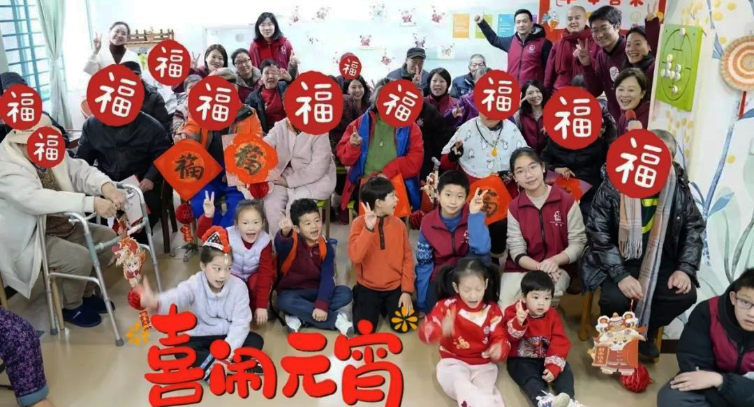 荣基金元宵节敬老活动小记
