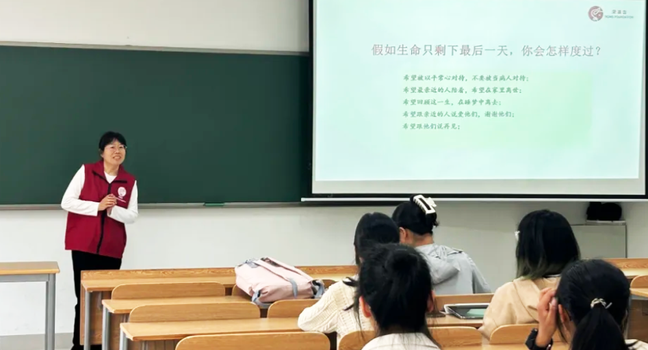 荣基金杭州大学生安宁疗护志愿者培训进行中