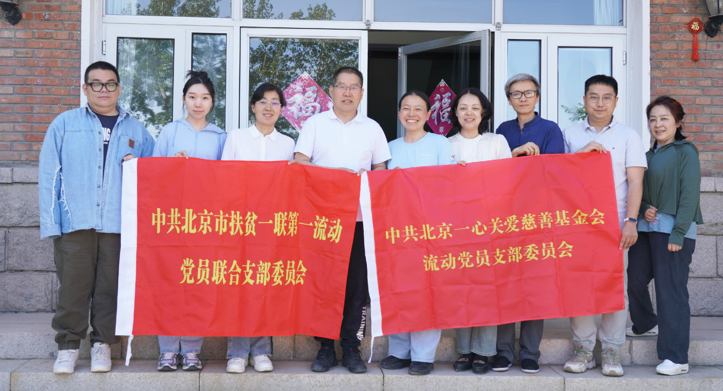 荣基金与一心关爱慈善基金会流动党支部开展共