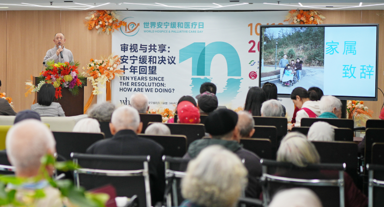 荣基金与重庆青杠老年护养中心安宁项目启动