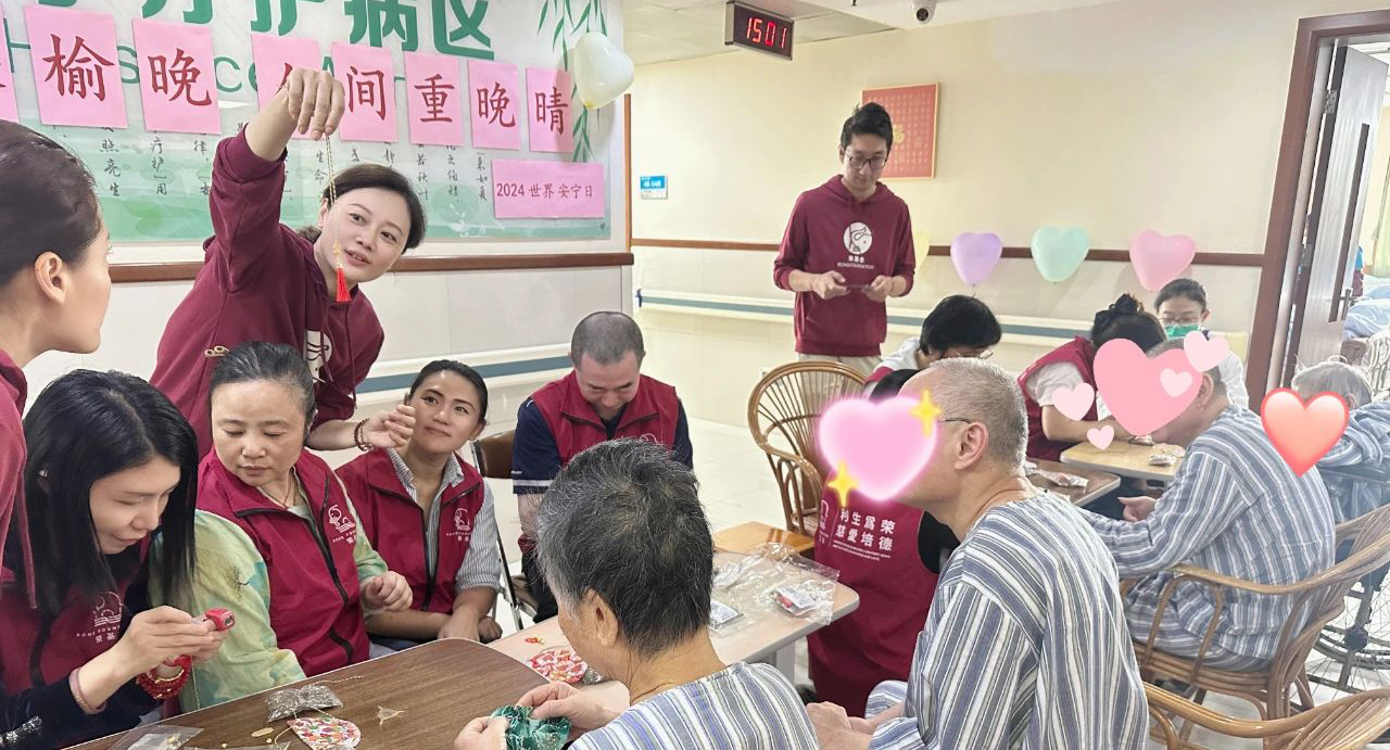 荣基金上海开展重阳节与缓和医疗日主题活动