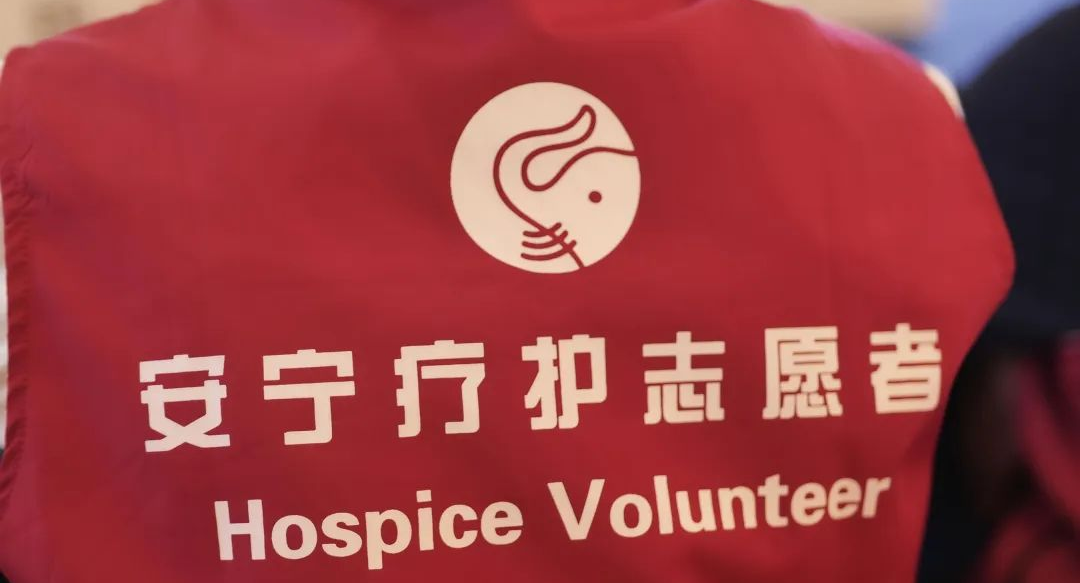 荣基金志愿者在老年医学高质量发展大会上分享
