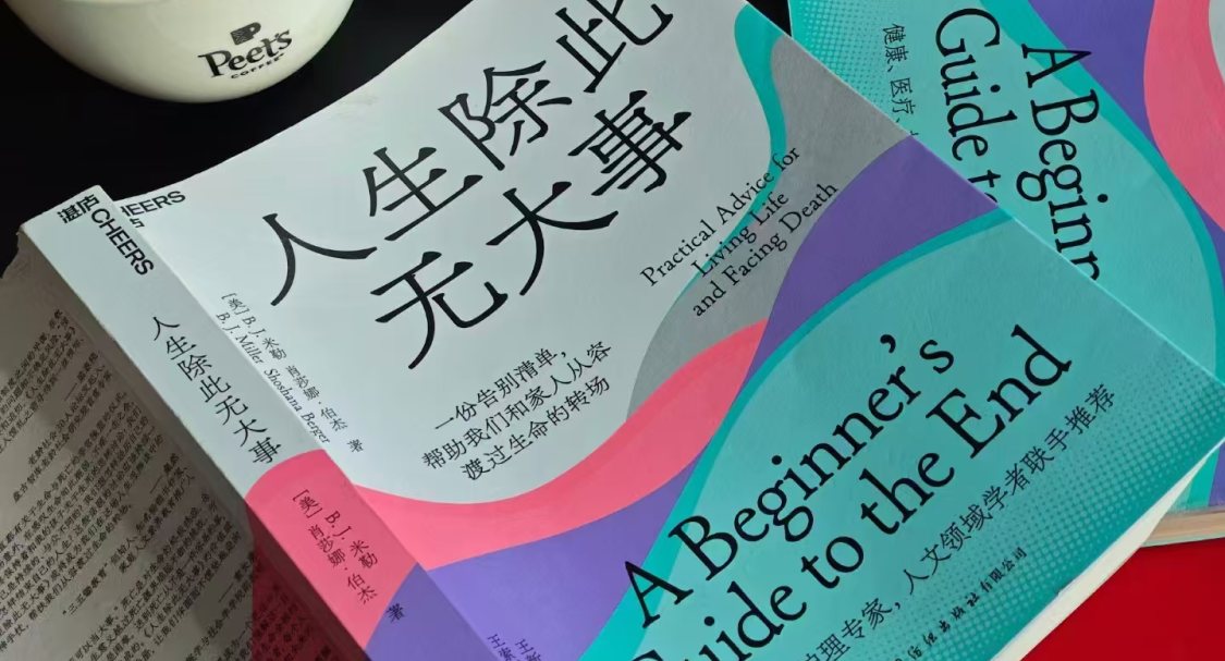 荣基金成都｜一个人的读书会