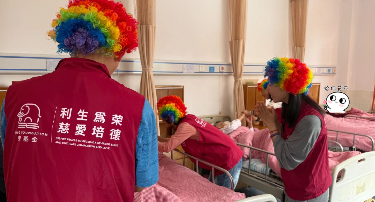 荣基金上海志愿者小丑医生用歌声温暖敬老院