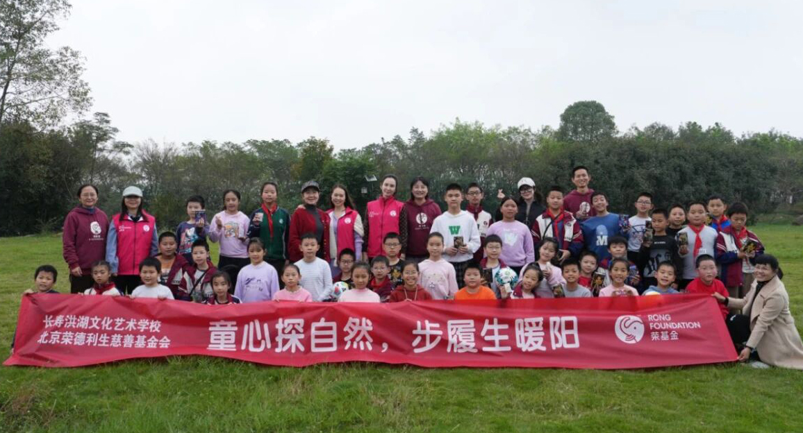 荣基金重庆|冬游研学绽活力，童趣艺韵促成长