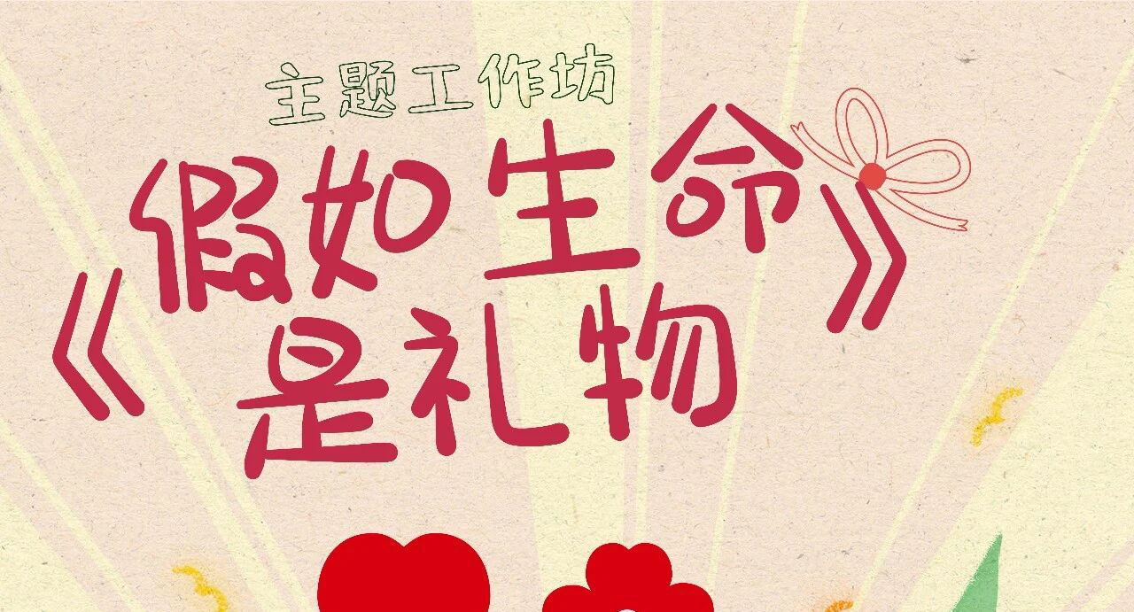 荣基金上海 | 戏曲红歌会，温暖敬老行