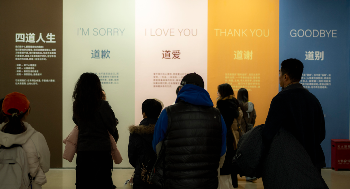 年末的你做好“四道人生”了吗？