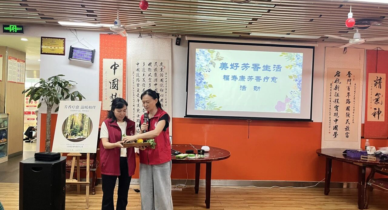 荣基金重庆 | 芳香润晚年 温情暖夕阳
